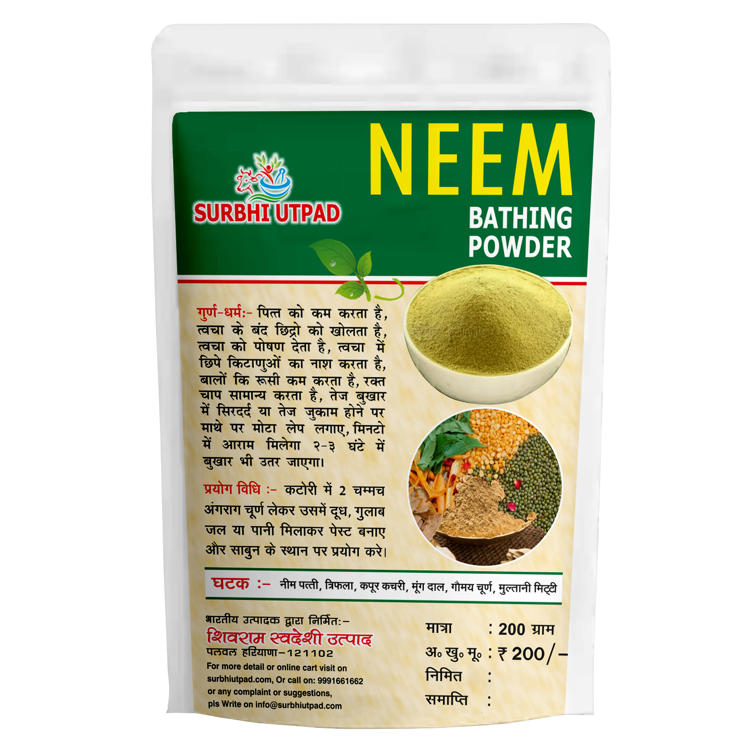 neem-bath-powder.jpg