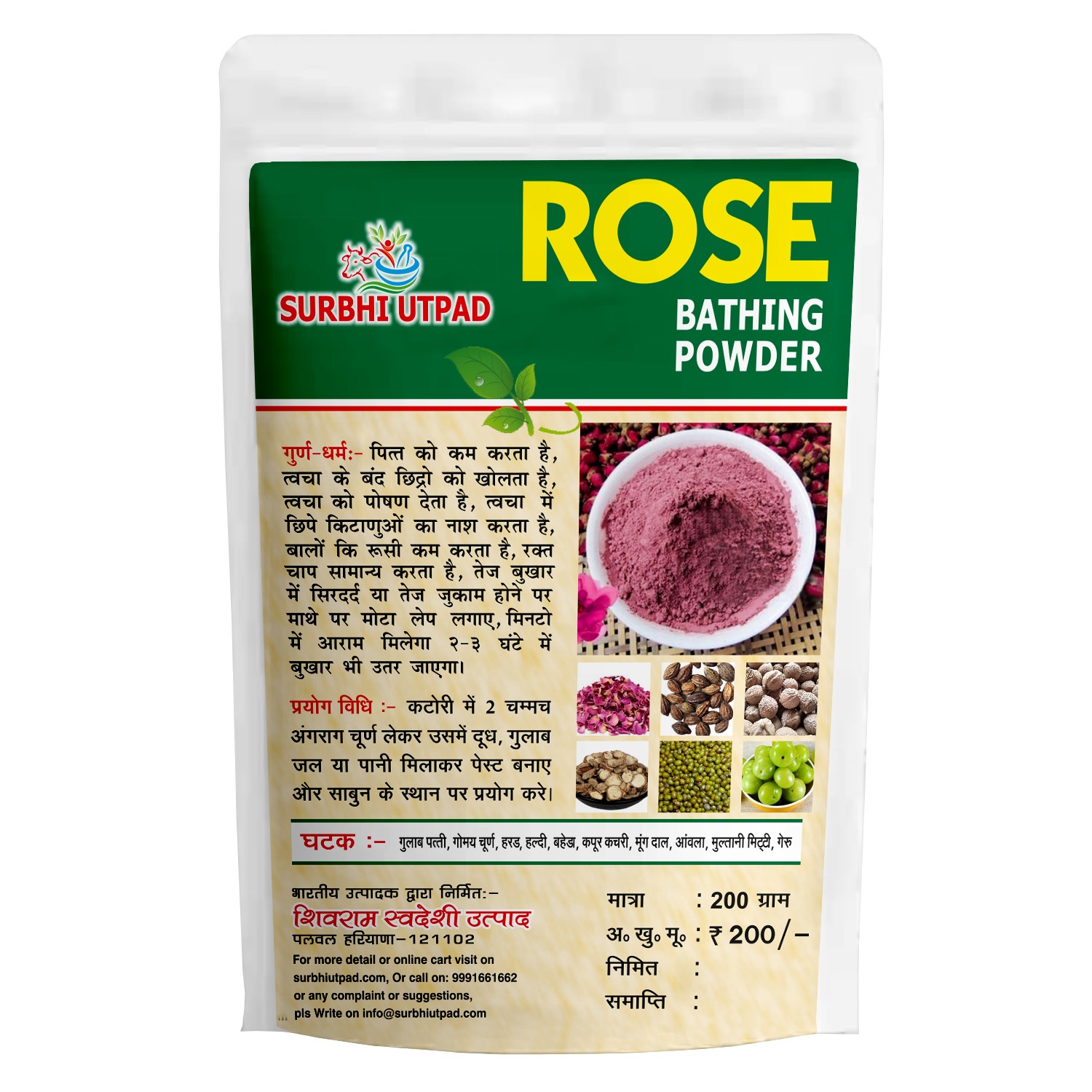 rose-bathing-powder.jpeg